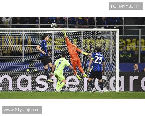 国米与矿工激战全场最佳球员评选揭晓精彩瞬间回顾